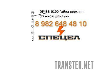 DF45B-0100       DELTA F - 45 