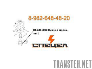 DF45B-0080  ,  1   DELTA F - 45 