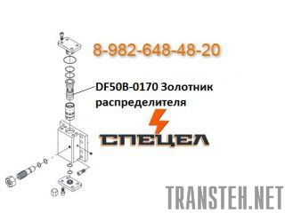 DF50B-0170     DELTA F - 50 
