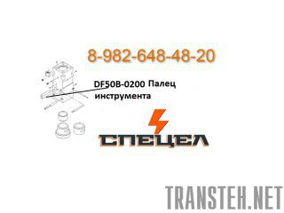 DF50B-0200     DELTA F - 50 