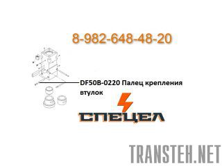 DF50B-0220      DELTA F - 50 