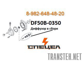 DF50B-0350      DELTA F - 50 