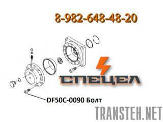 DF50C-0090    DELTA F - 50 