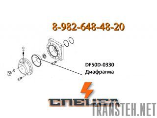 DF50D-0330    DELTA F - 50 