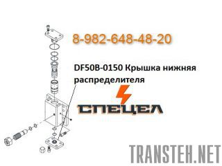 DF50B-0150      DELTA F - 50 