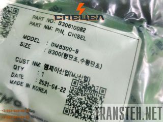 B30610082   Daemo DMB300, DMB360, B300 