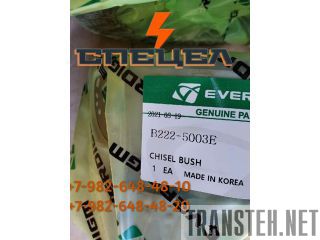 B222-5003    Everdigm RHB 325 