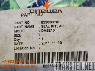 B22680030    Daemo DMB210 