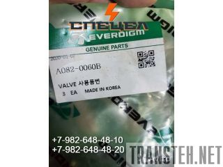 A082-0060     Everdigm/Ramfos 