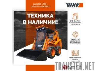   LOCUST L753 --