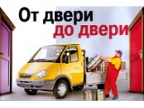 Логотип Фаворит Транс, ООО