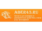������� Aber43.ru